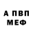 Метамфетамин витя (M.W.A)