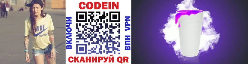 Кодеиновый сироп Lean напиток Lean (лин) Сердобск