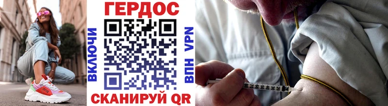 купить Сердобск Героин хмурый
