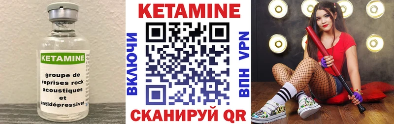 КЕТАМИН VHQ  Сердобск 