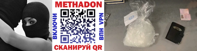 МЕТАДОН VHQ  где продают   Сердобск 